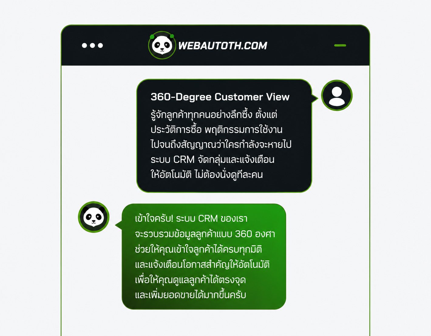 บอทสนับสนุน AI ช่วยลดต้นทุนการดำเนินงาน