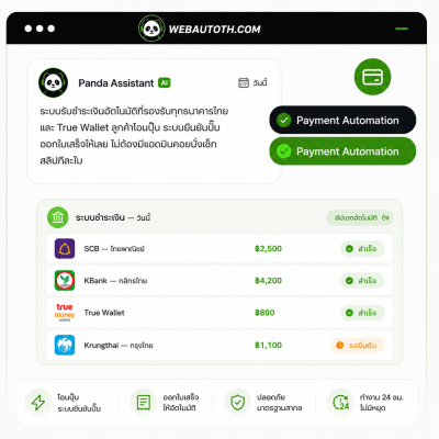 การสร้าง/พัฒนาระบบบอทสนับสนุนลูกค้า (Support Bot) ด้วย AI ให้ฉลาดขึ้น
